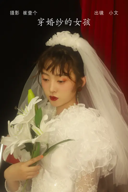 [YITUYU艺图语]2022.11.03 穿婚纱的女孩 小文 - 艺图语